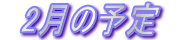 2̗\
