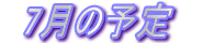 7̗\
