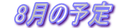 8̗\
