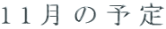 11̗\
