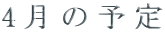 4̗\
