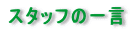 ēɂ鍡̈ꌾ
