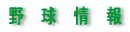 v싅IOBɂ钆wΏۂ̖싅
